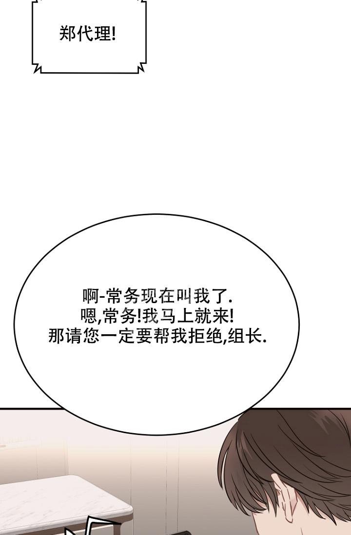 周日的日记300字漫画,第13话2图