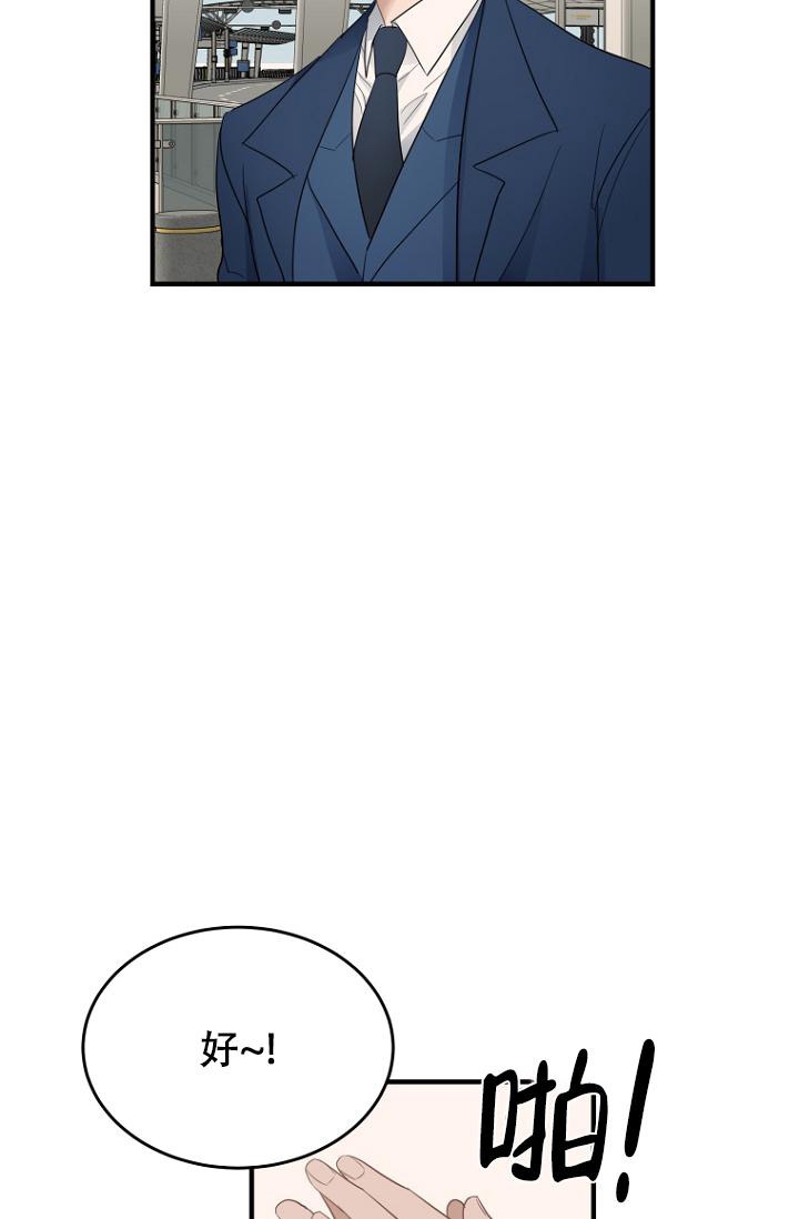周日的日记300字漫画,第11话1图