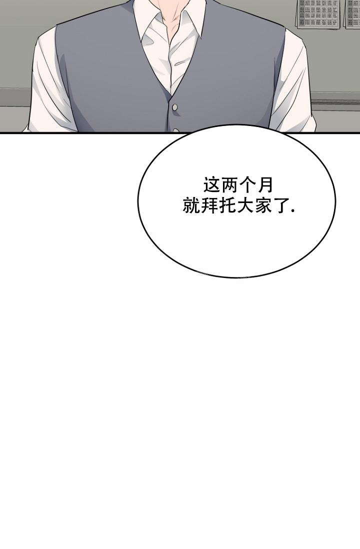 周日的日记300字漫画,第10话1图