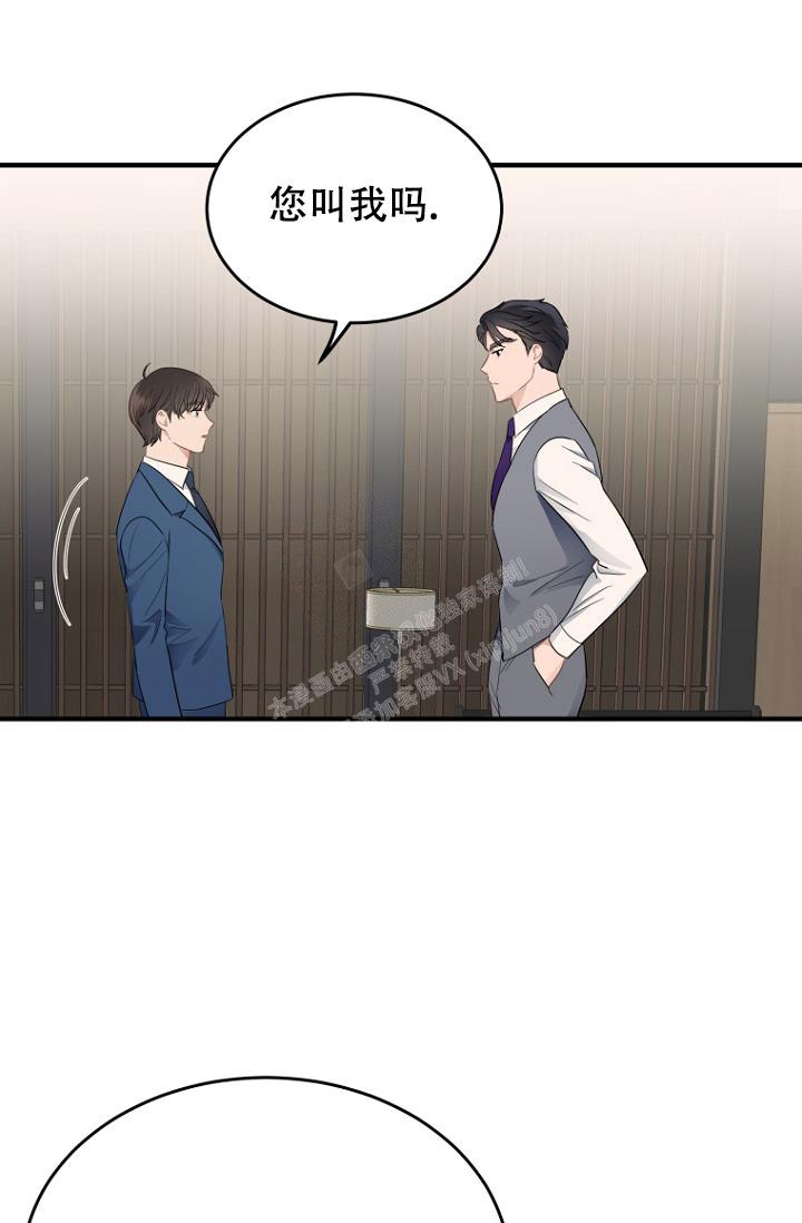 周日的日记300字漫画,第11话1图