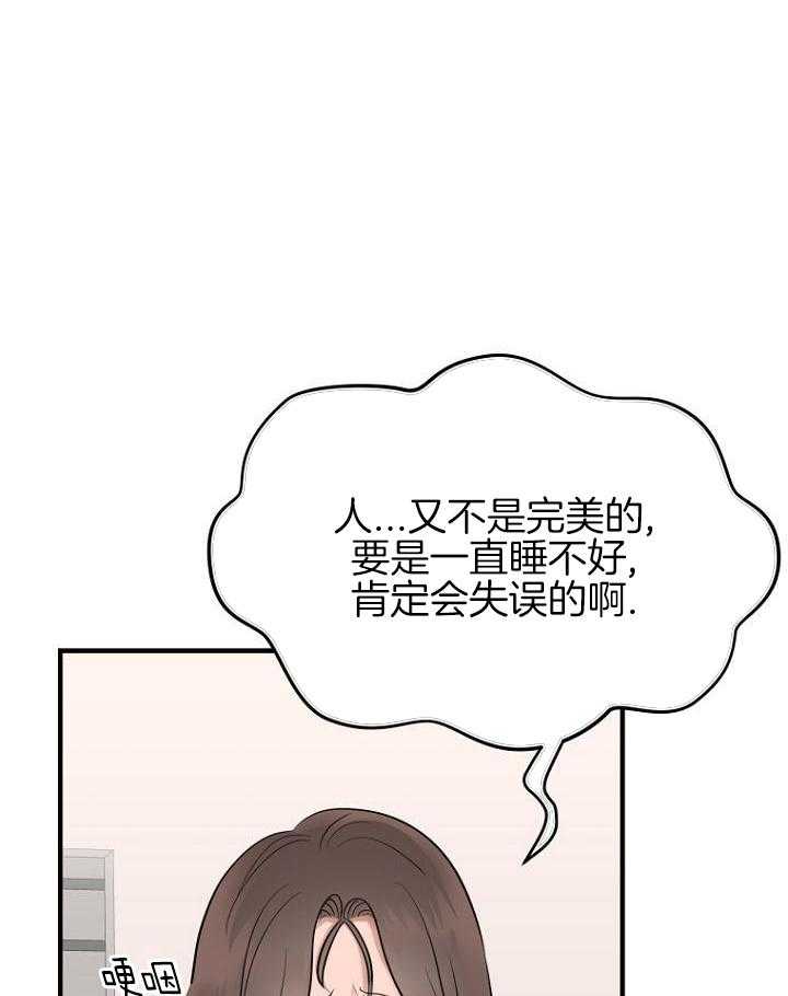 周日的日记300字漫画,第26话1图