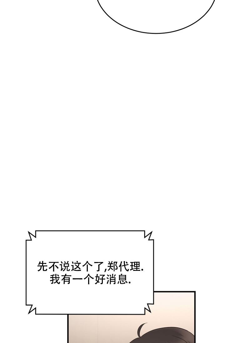 周日的综艺节目有哪些漫画,第12话1图