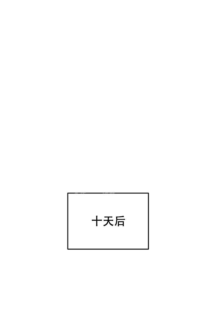 周日的日记300字漫画,第9话2图