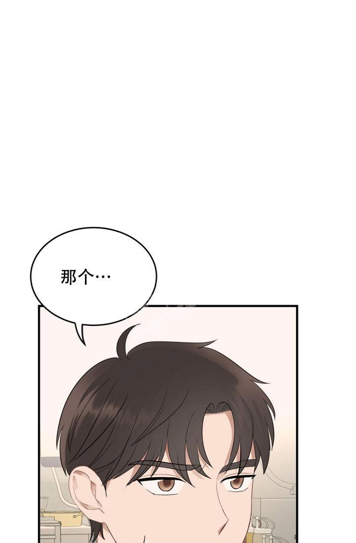 周日的日记300字漫画,第8话2图