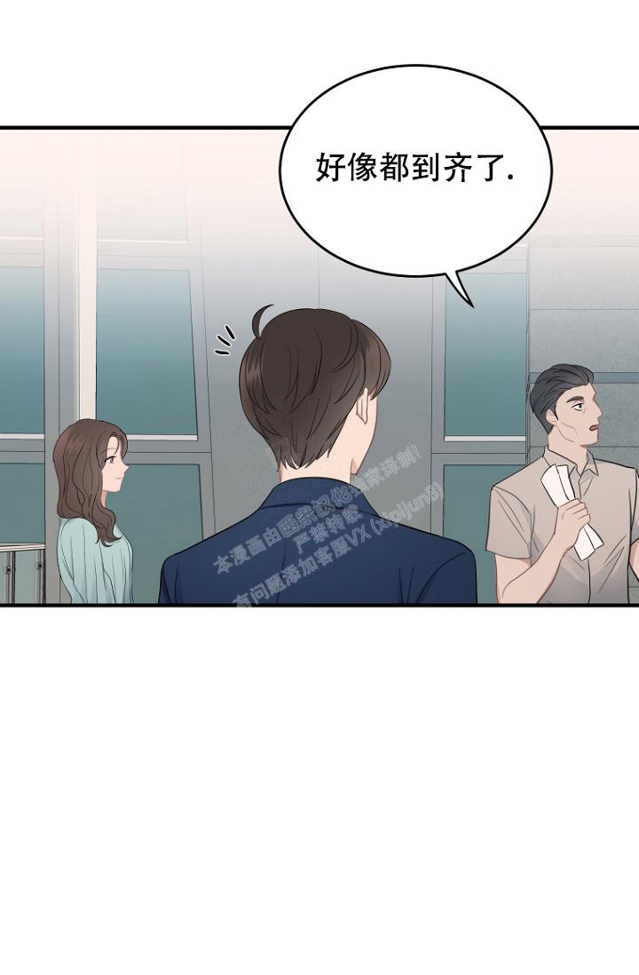 周日的日记300字漫画,第11话2图