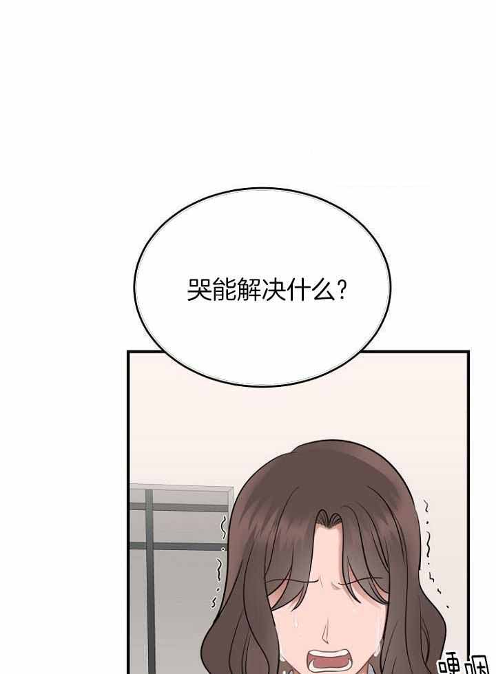 周日的日记300字漫画,第25话2图