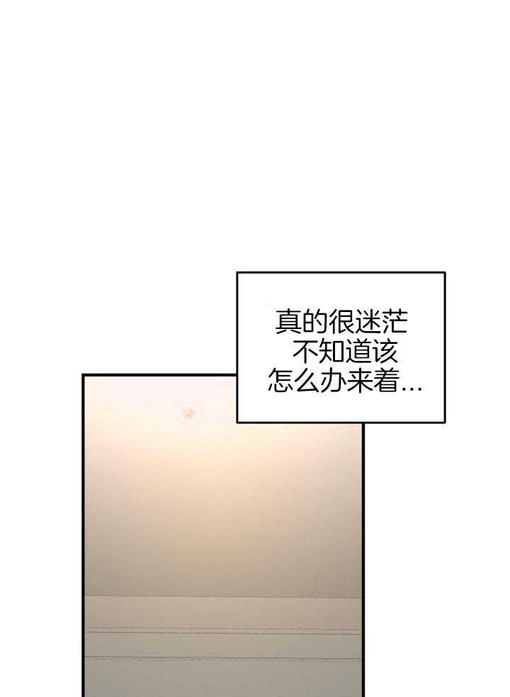 周日的日记300字漫画,第34话1图