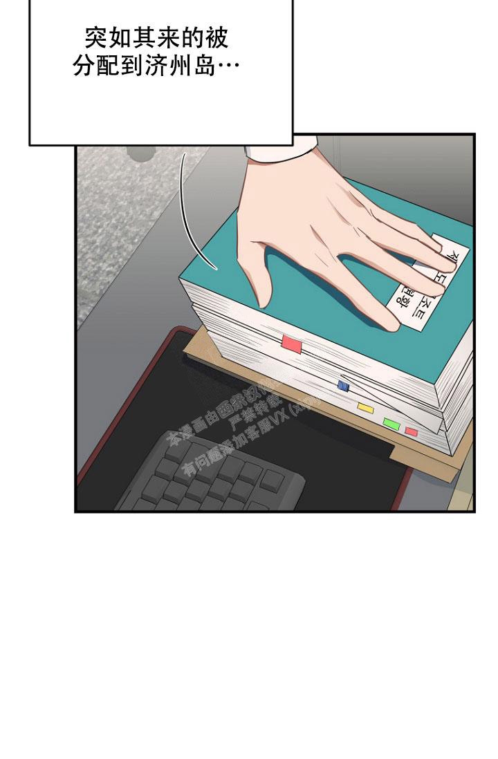 周日的日记300字漫画,第6话2图