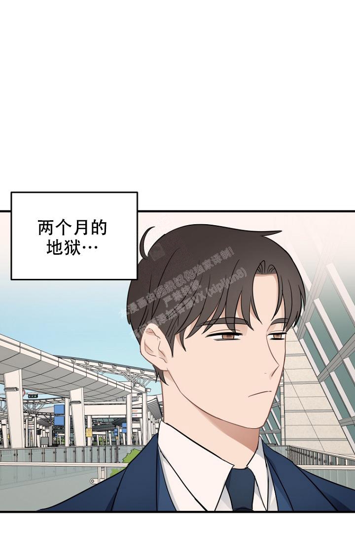 周日的日记300字漫画,第11话1图
