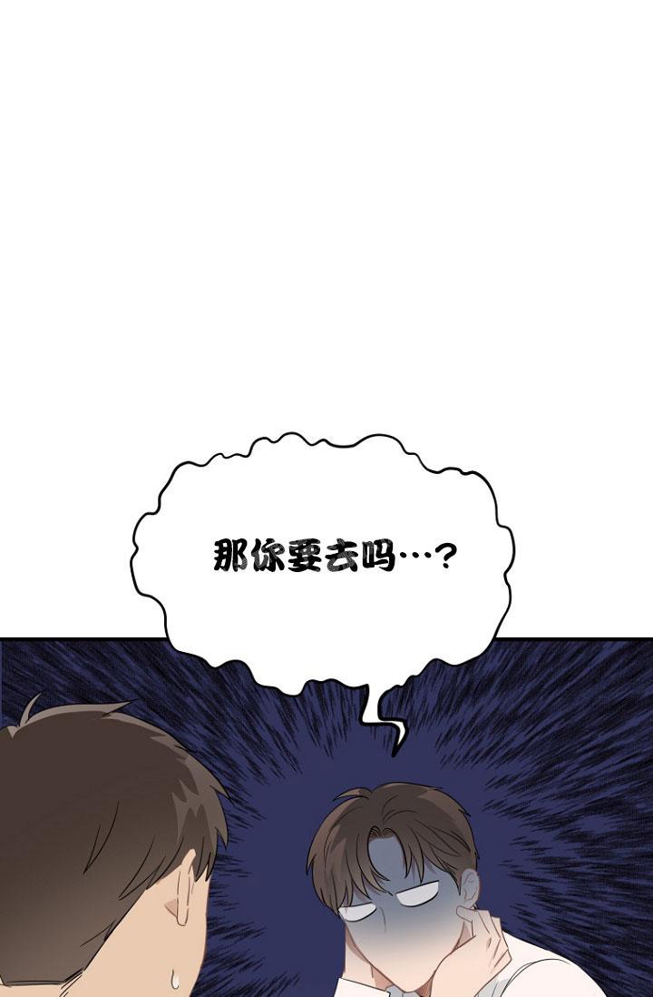 周日的日记300字漫画,第6话1图