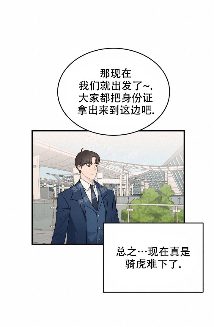 周日的日记300字漫画,第11话2图