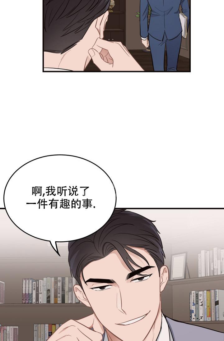 周日的日记300字漫画,第14话1图