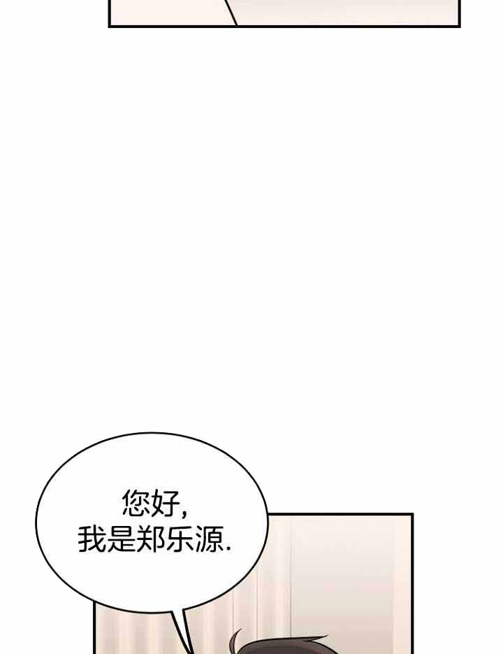 周日的日记300字漫画,第22话2图
