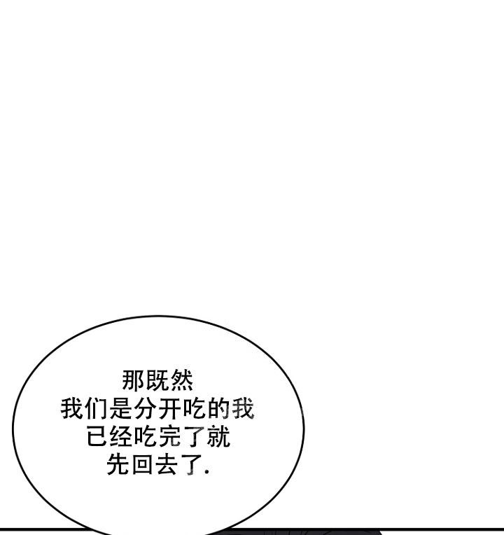 周日的日记300字漫画,第9话1图