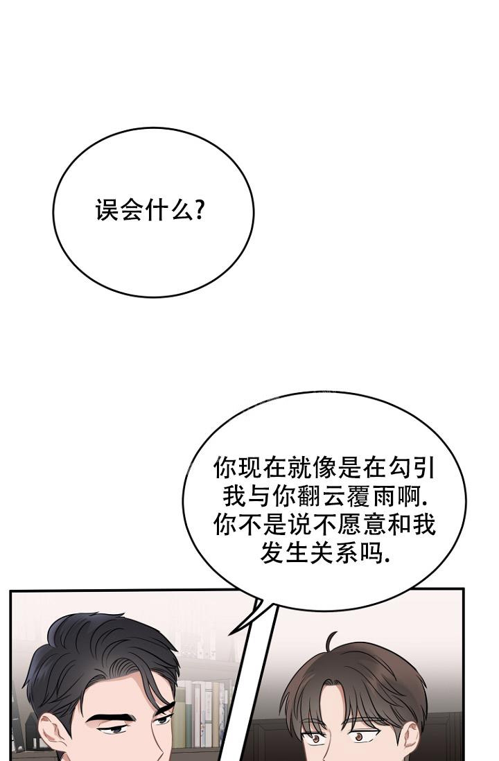 周日的日记300字漫画,第16话1图