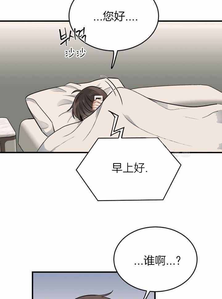 周日的日记300字漫画,第24话2图