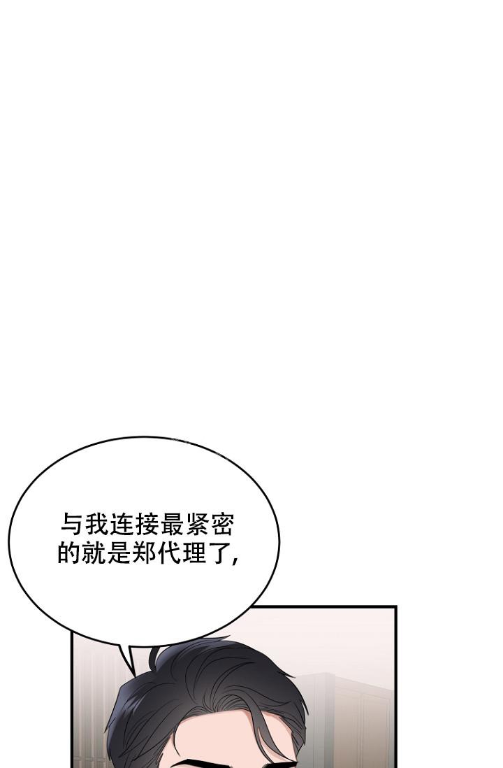 周日的综艺节目有哪些漫画,第12话2图