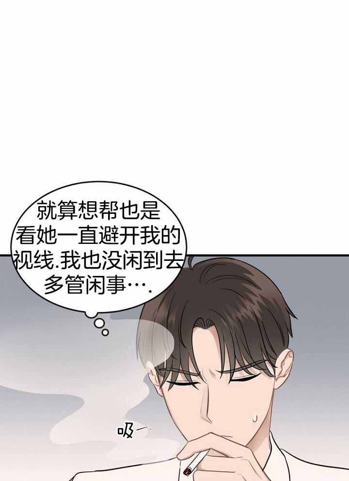 周日的日记300字漫画,第17话2图
