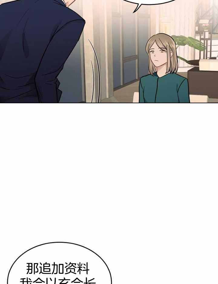 周日的日记300字漫画,第19话2图