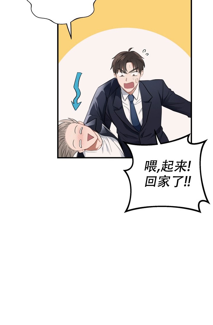 周日的日记300字漫画,第2话1图