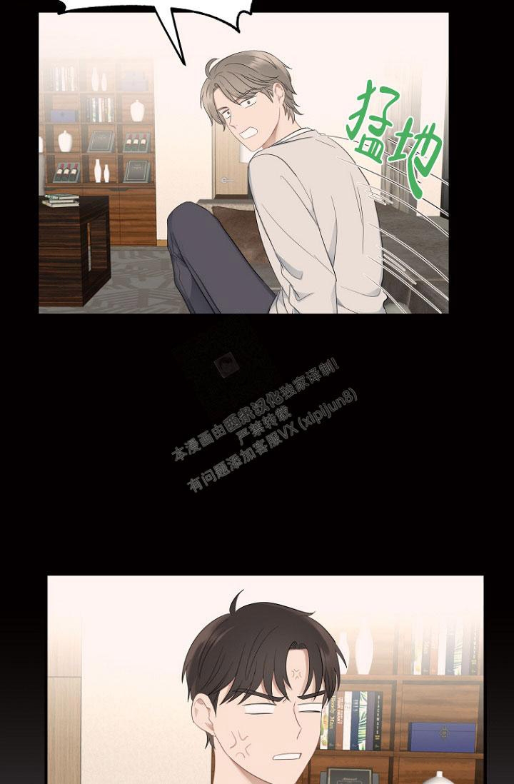 周日的日记300字漫画,第8话2图