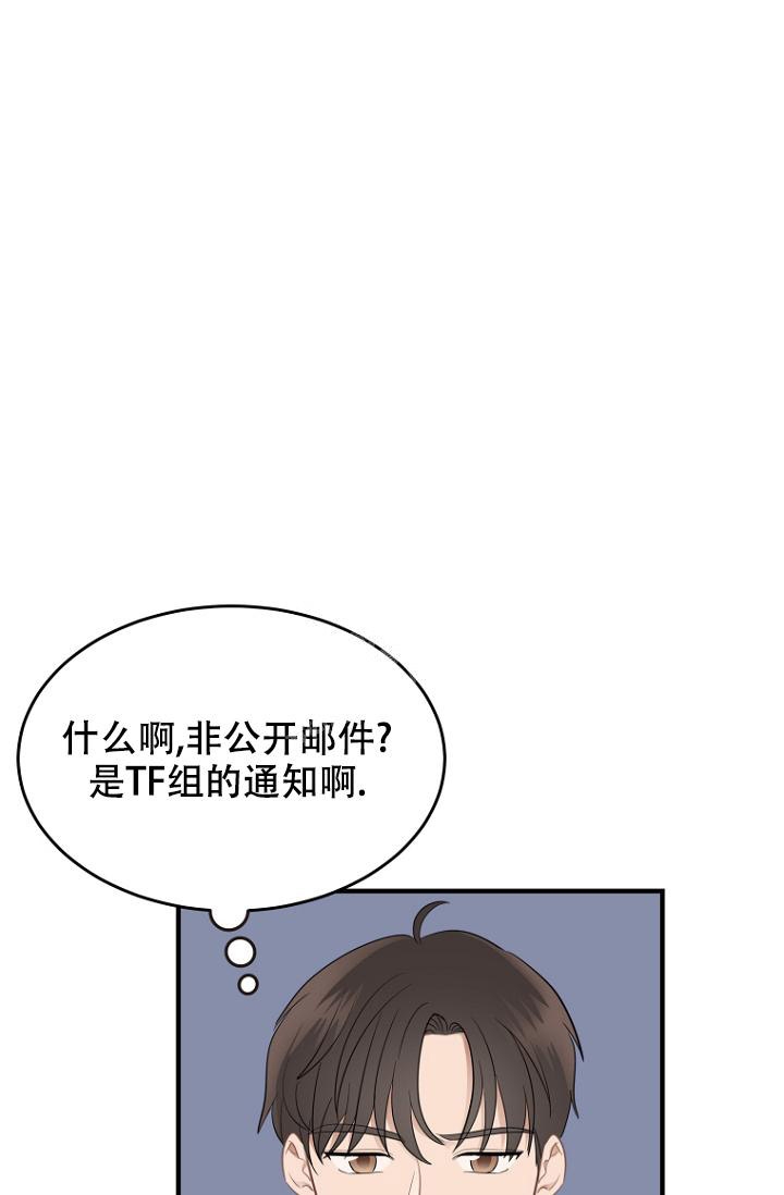 周日的日记300字漫画,第9话2图