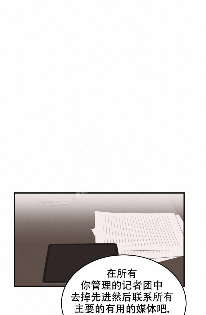 周日的日记300字漫画,第13话2图