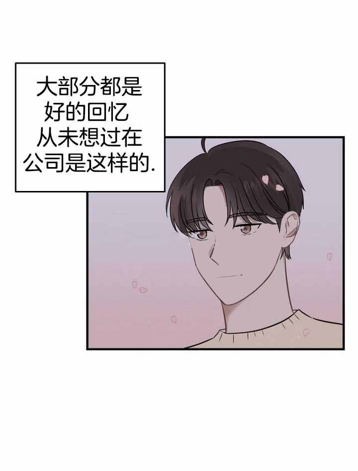 周日的日记300字漫画,第17话1图