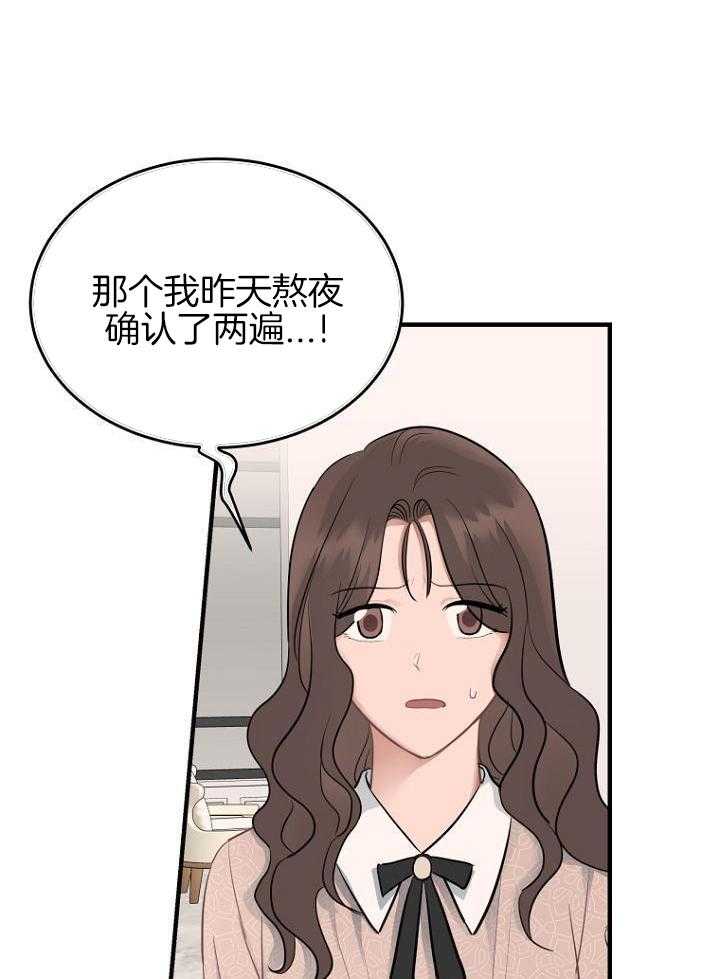 周日的日记300字漫画,第25话1图