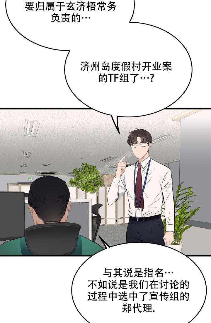 周日的日记300字漫画,第6话2图