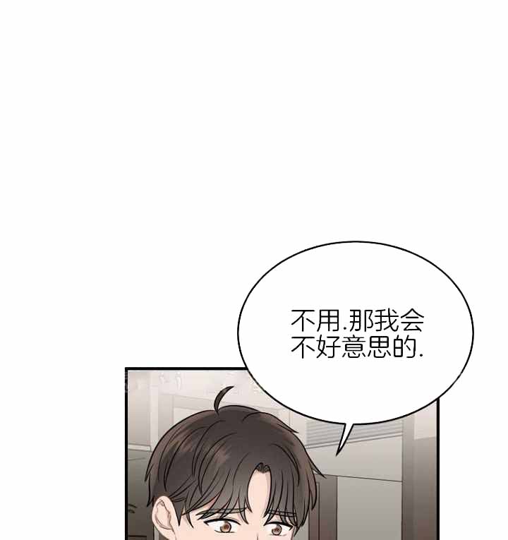 周日的日记300字漫画,第25话1图