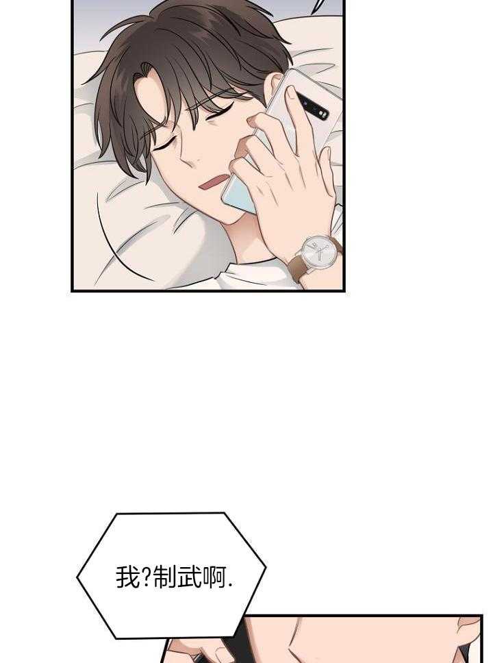 周日的日记300字漫画,第24话1图