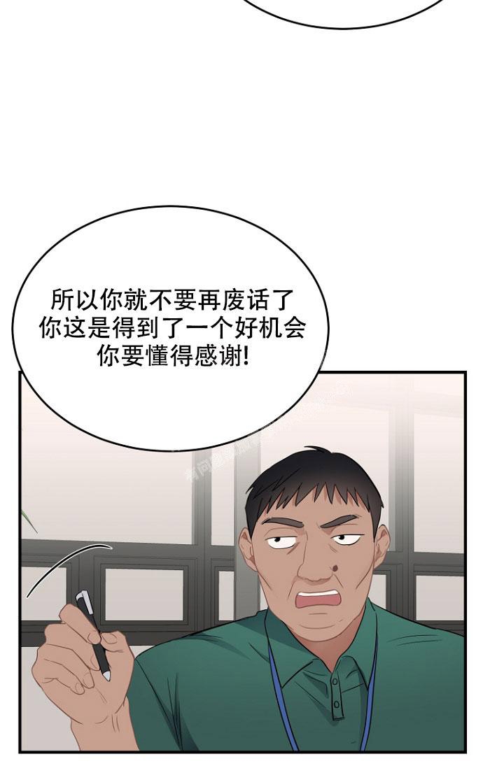 周日的日记300字漫画,第6话2图