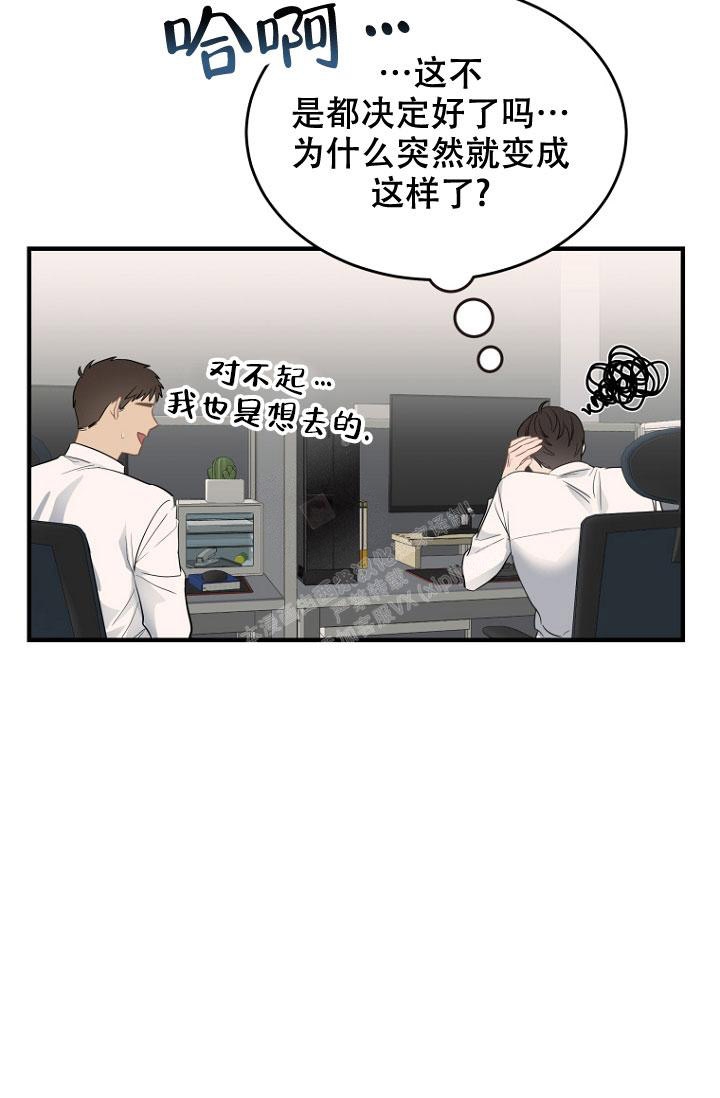 周日的日记300字漫画,第6话2图