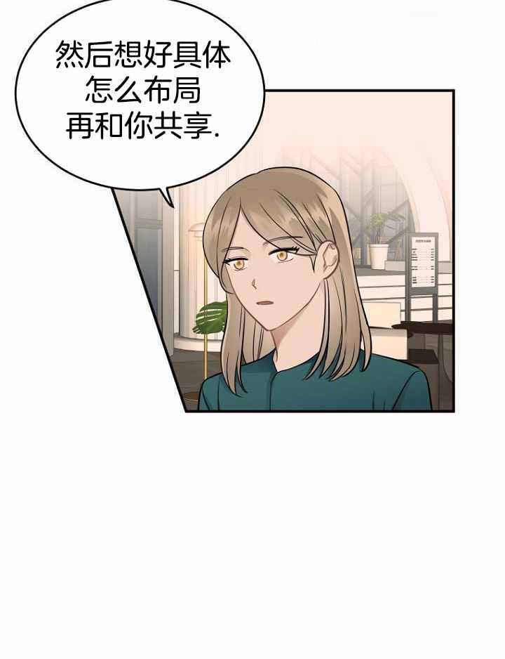 周日的日记300字漫画,第19话1图