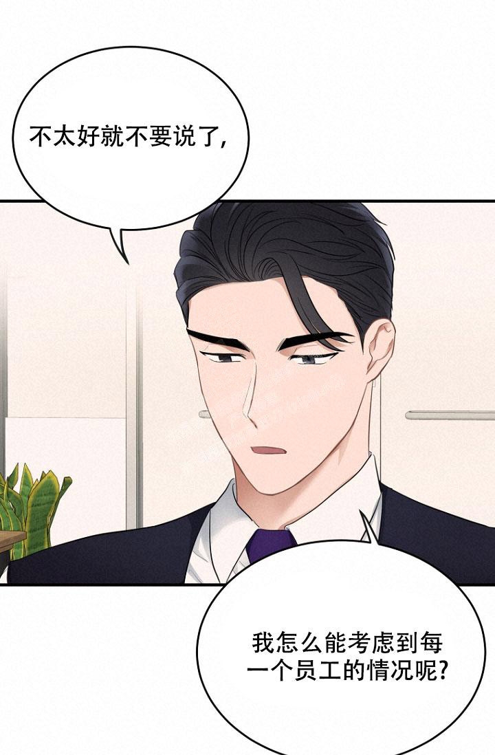 周日的日记300字漫画,第8话2图