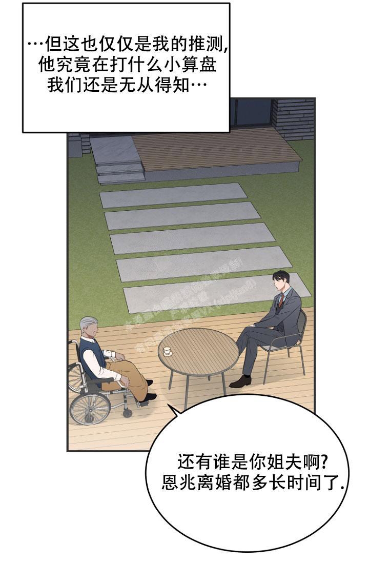 周日的日记300字漫画,第5话1图