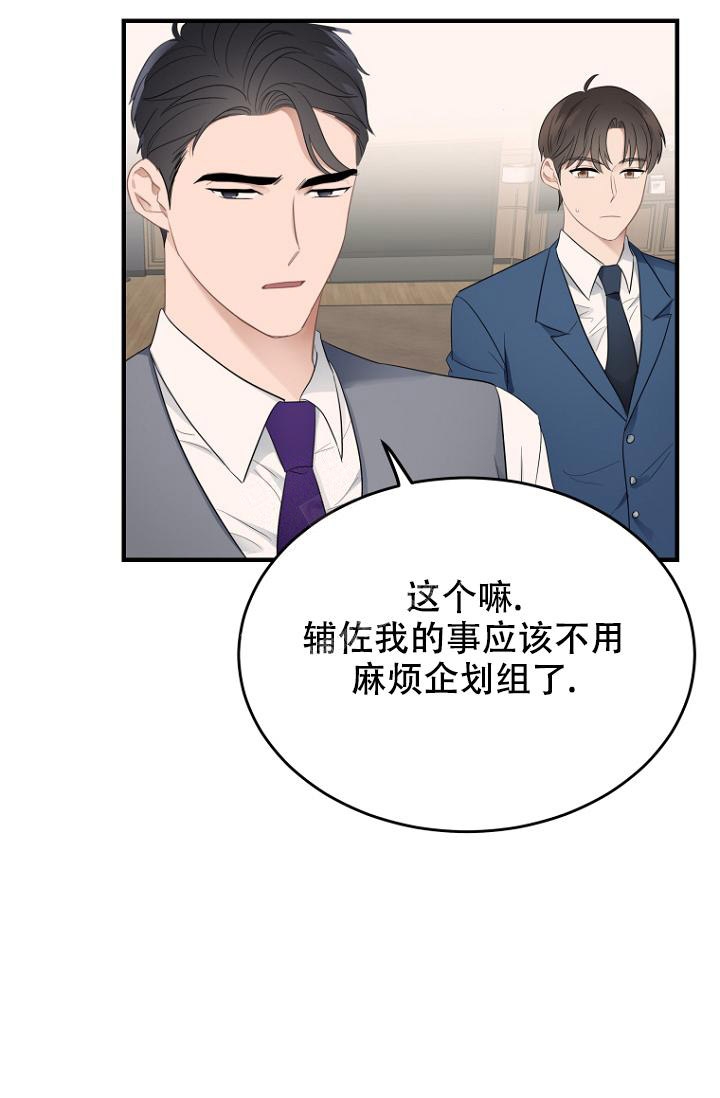 周日的英语单词快速记忆法漫画,第12话2图