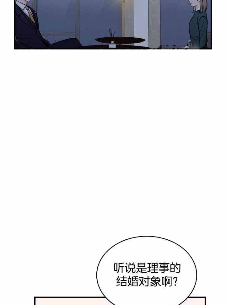 周日的日记300字漫画,第31话1图