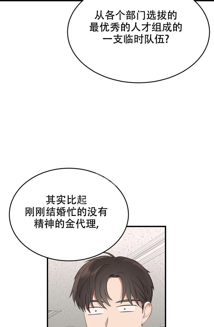 周日的日记300字漫画,第6话2图