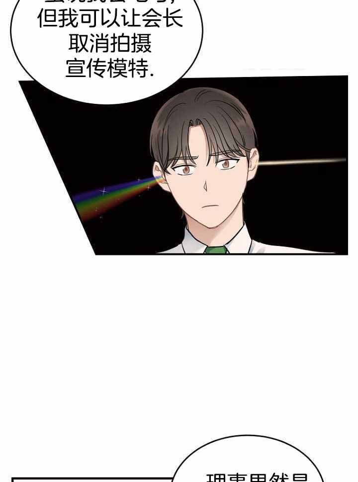 周日的日记300字漫画,第20话2图
