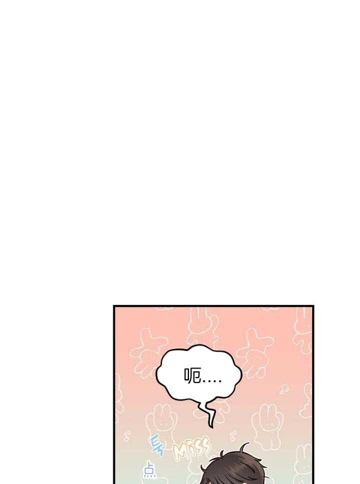 周日的日记300字漫画,第24话1图