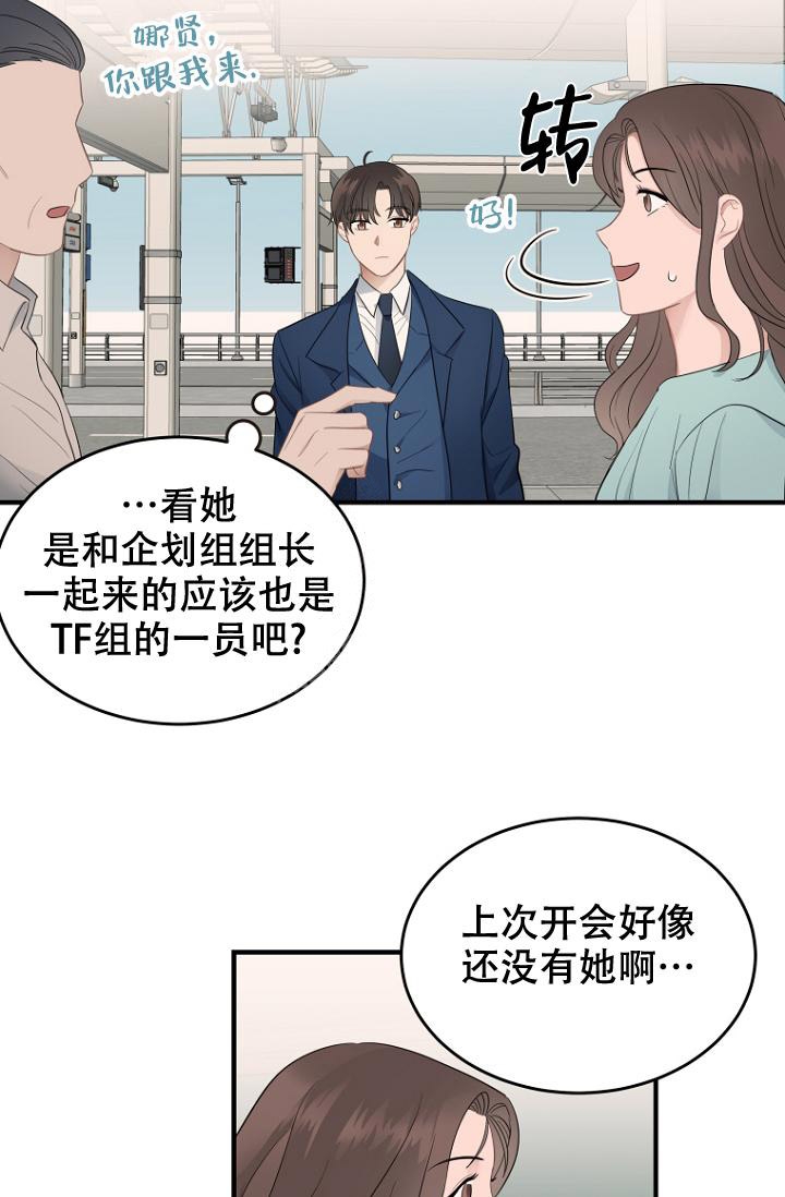 周日的日记300字漫画,第11话1图
