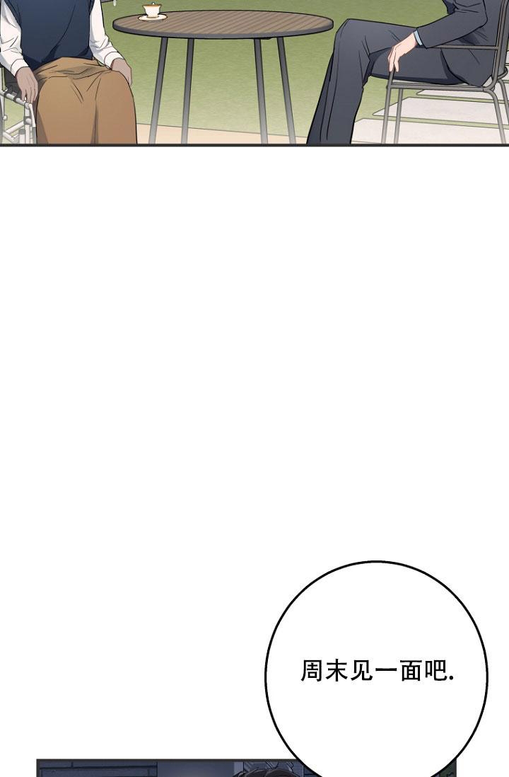 周日的日记300字漫画,第5话1图