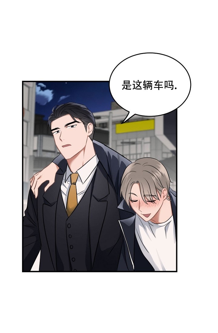 周日的日记300字漫画,第2话1图