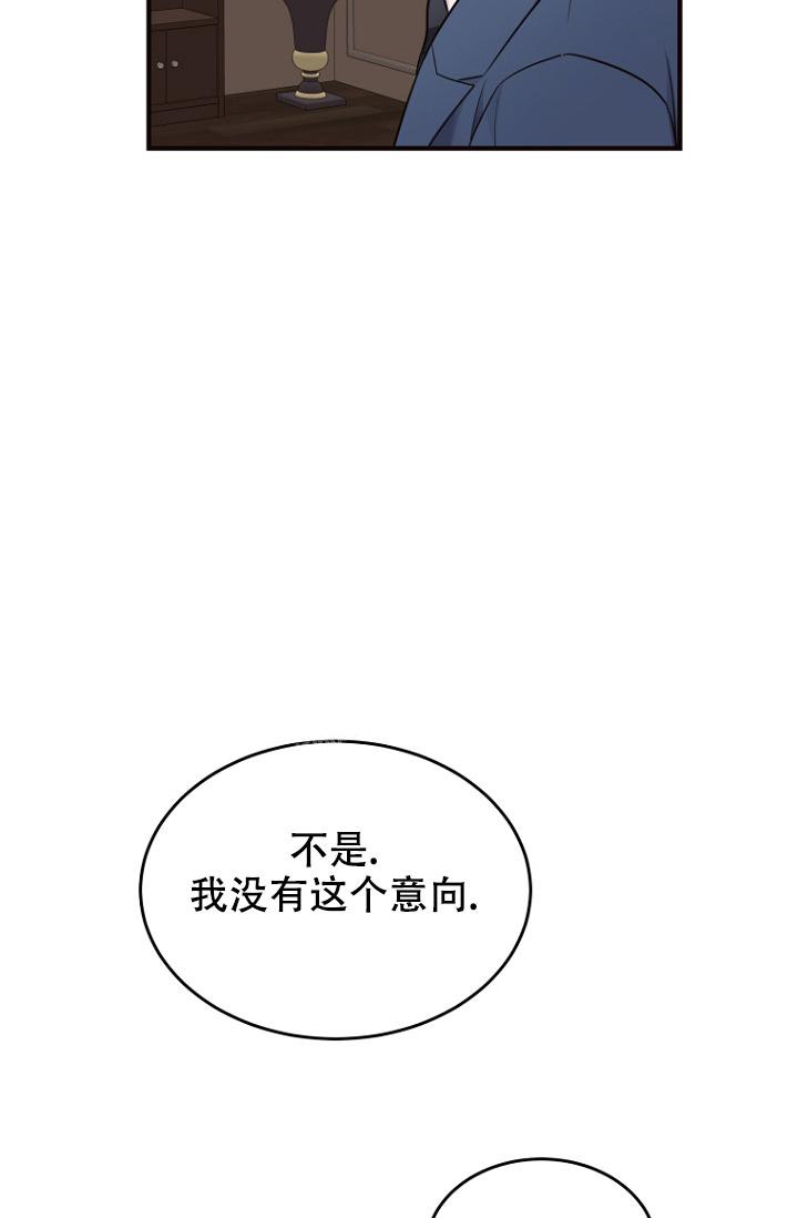 周日的日记300字漫画,第14话1图