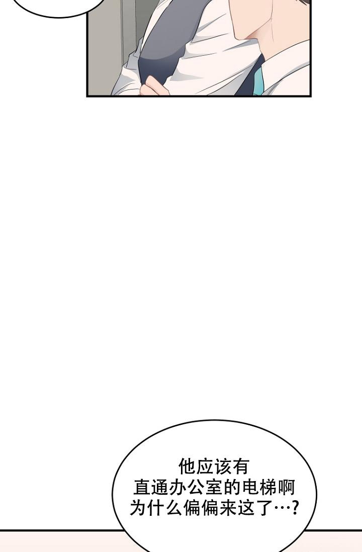 周日的日记300字漫画,第10话2图
