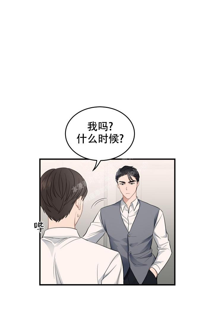 周日的日记300字漫画,第10话2图
