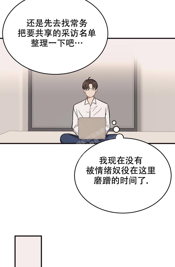 周日的日记300字漫画,第13话1图