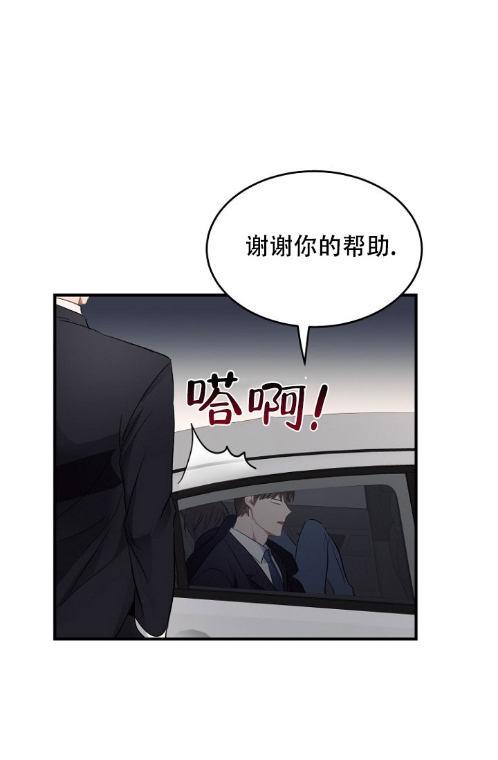 周日的日记300字漫画,第2话2图